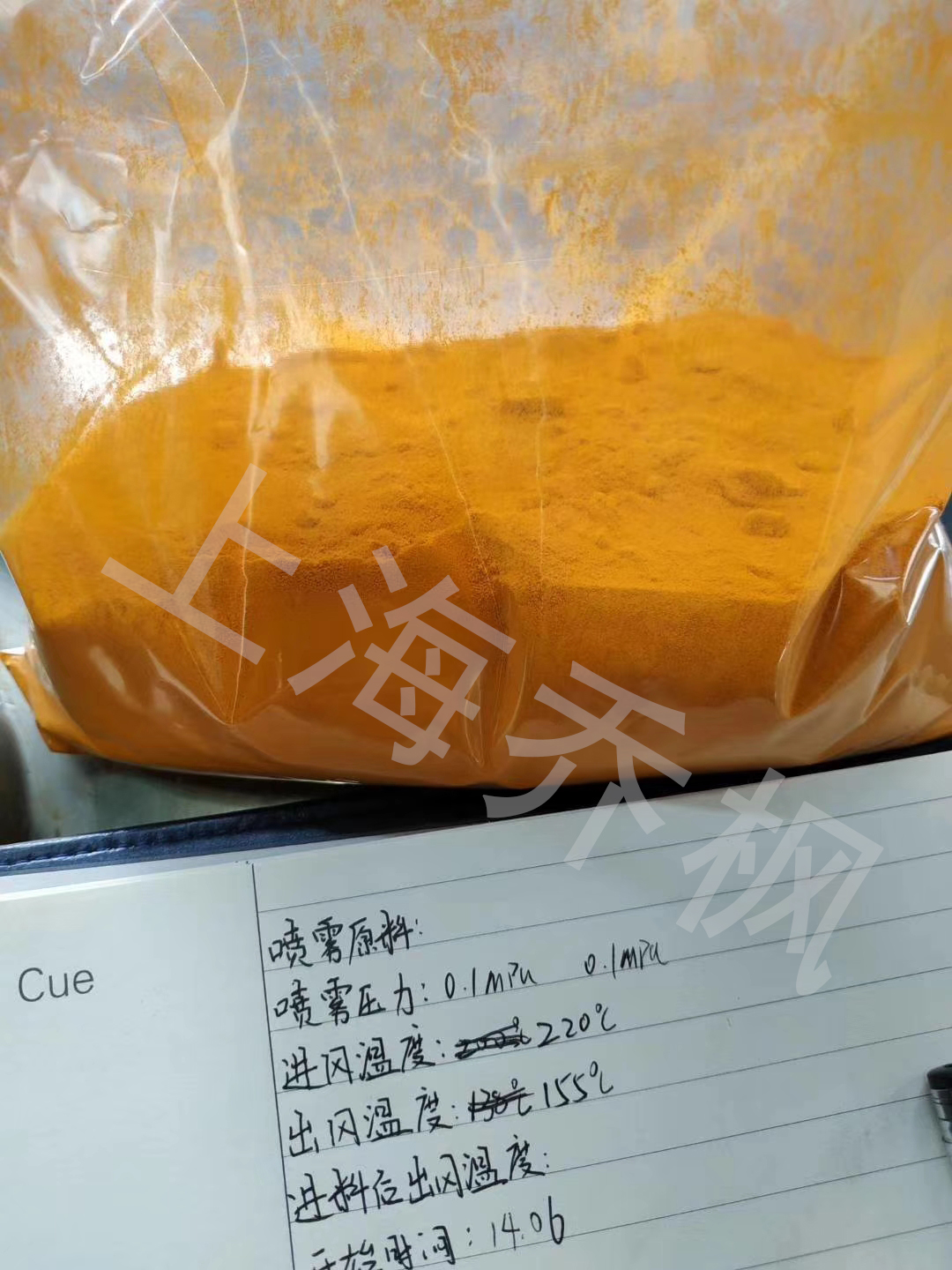 噴霧干燥機(jī)實(shí)驗記錄