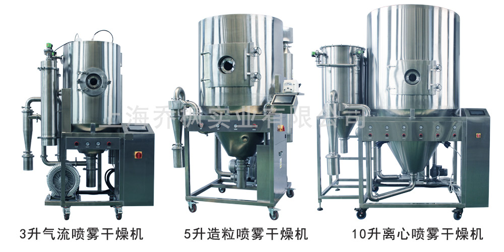 噴霧干燥機設備運行優點和干燥設備缺點對比 噴霧干燥機設備運行優點和干燥設備缺點對比