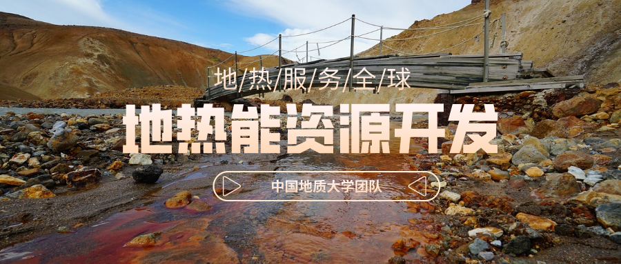 地球上有多少地熱能？地熱能有何用？