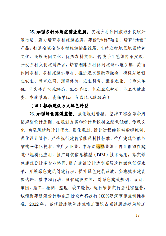 甘肅武威:推廣中深層地熱能等可再生能源規模化應用-地大熱能 甘肅武威:推廣中深層地熱能等可再生能源規模化應用-地大熱能