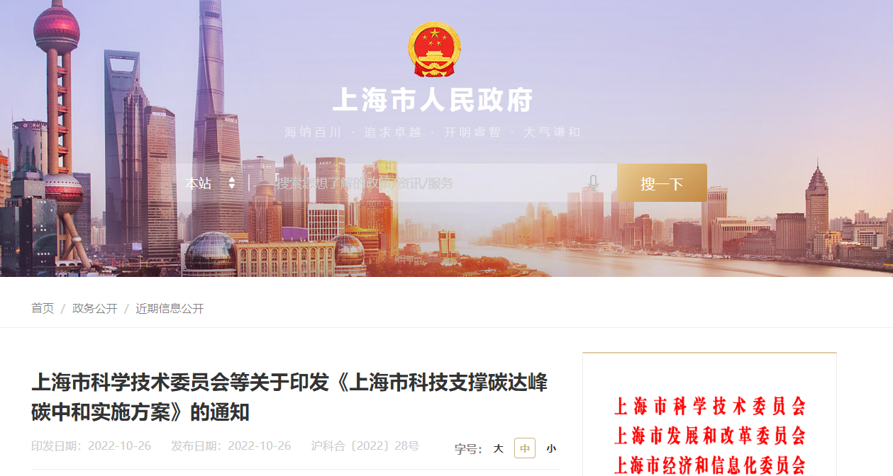 上海市碳達峰碳中和方案:要求實現(xiàn)地?zé)崮芏嘣咝ЬC合利用-地大熱能 上海市碳達峰碳中和方案:要求實現(xiàn)地?zé)崮芏嘣咝ЬC合利用-地大熱能