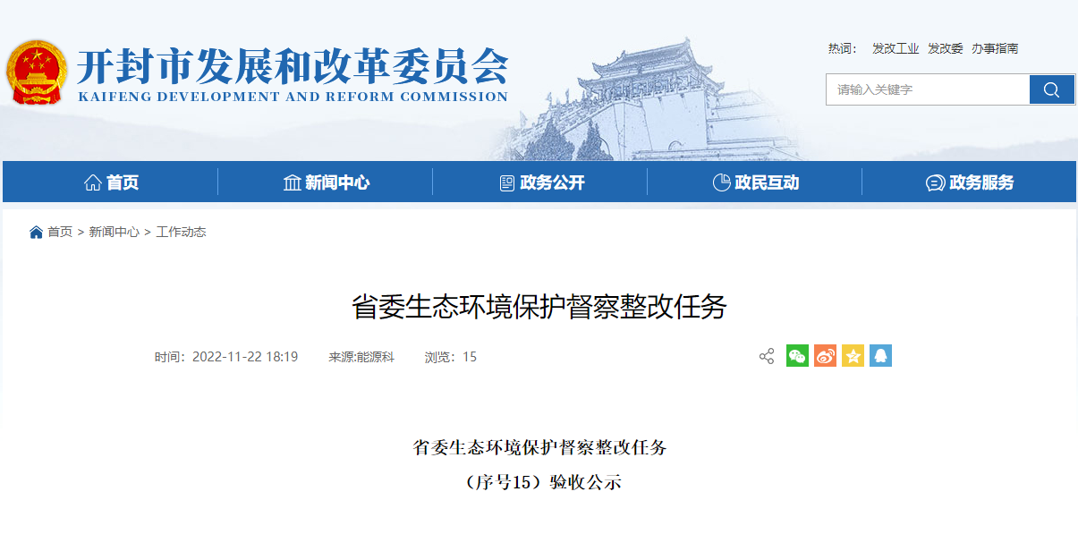 開封大力推進(jìn)地?zé)峁┡?guī)模化利用 整改完成并通過驗(yàn)收!-地大熱能 開封大力推進(jìn)地?zé)峁┡?guī)模化利用 整改完成并通過驗(yàn)收!-地大熱能