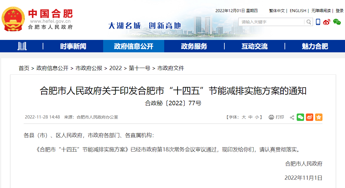 安徽合肥：引導各地因地制宜推進熱泵、地熱等清潔低碳取暖方式-地大熱能