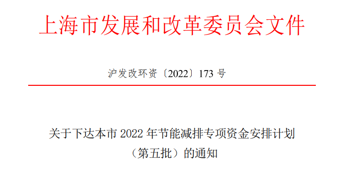 超13億元！上海下達專項資金支持淺層地熱能等可再生能源-地大熱能