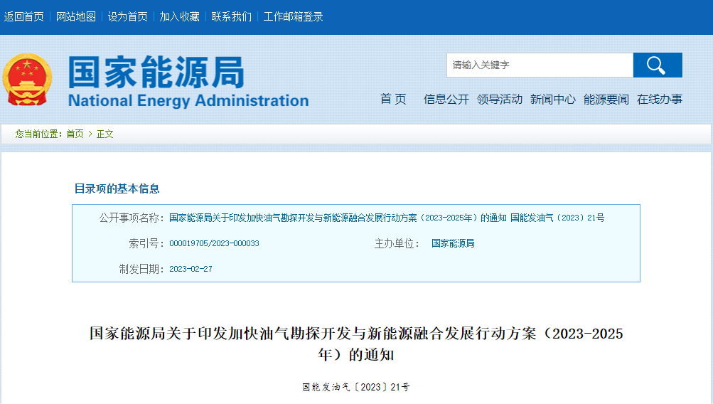 國家能源局發布新方案！地熱助力打造低碳零碳油氣田-地大熱能