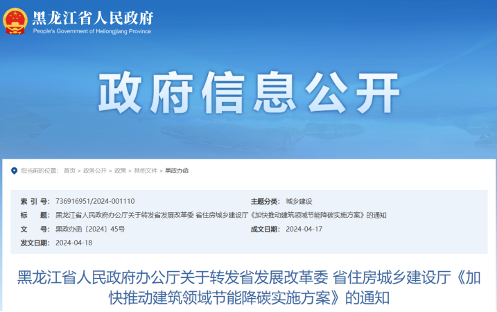 黑龍江降碳方案！推進中深層地源熱泵供暖項目建設-地大熱能