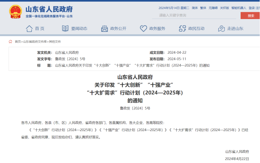 山東推進(jìn)中深層地?zé)崮茼?xiàng)目建設(shè)！每口地?zé)峋罡咧С?00萬(wàn)元-地大熱能