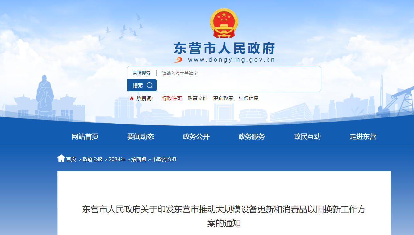 山東東營市加快發(fā)展新質生產力 積極推進地熱資源開發(fā)利用-地大熱能 山東東營市加快發(fā)展新質生產力 積極推進地熱資源開發(fā)利用-地大熱能