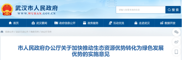 武漢最新發(fā)布!推動地熱能多元化應用 加快綠色低碳技術推廣示范-地大熱能 武漢最新發(fā)布!推動地熱能多元化應用 加快綠色低碳技術推廣示范-地大熱能