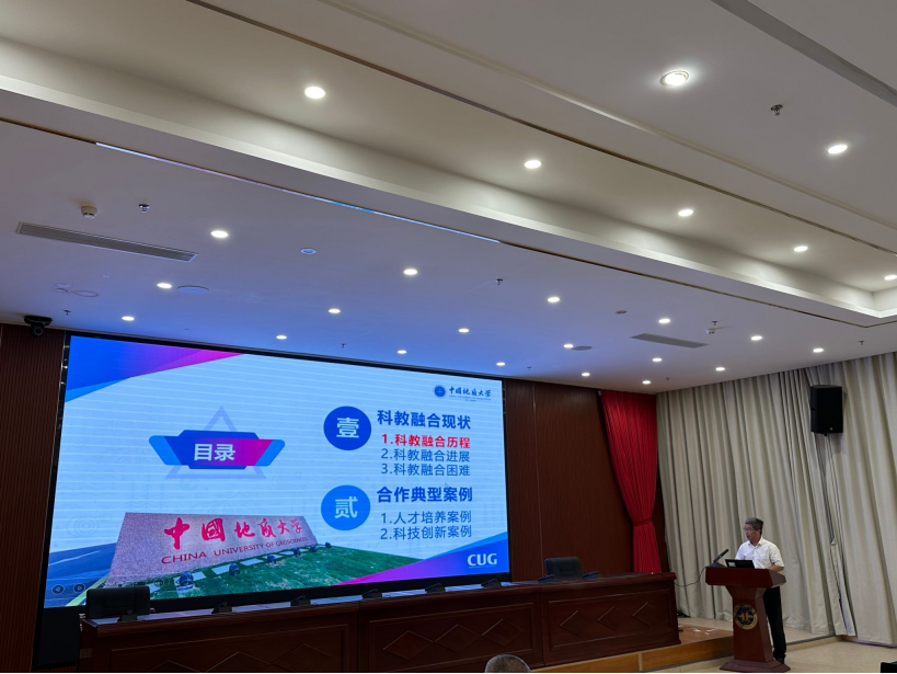 我校中國地質(zhì)大學(xué)（武漢）參加教育部、自然資源部2024年科教融合工作調(diào)研會(huì)-地大熱能