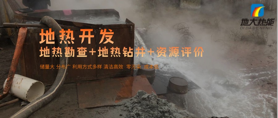 汝城溫泉：溫泉醫養新形勢、新策略-地熱溫泉開發-地大熱能