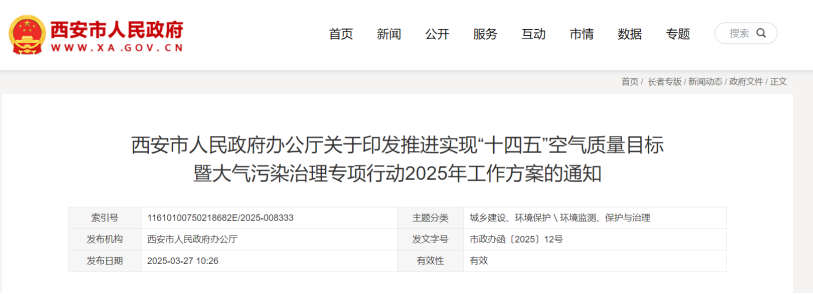 獎補500萬元！西安市推廣地熱能新能源供熱模式-地大熱能