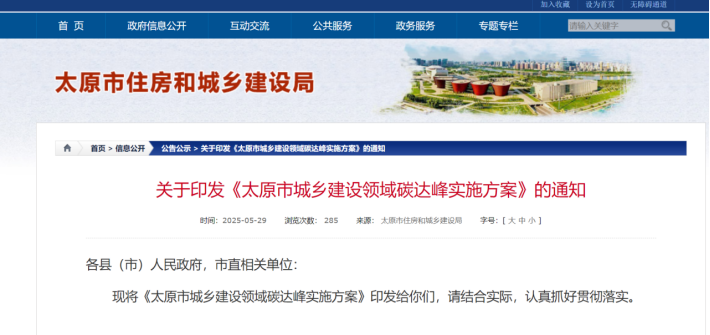 太原市新立項(xiàng)公共建筑采用“地?zé)崮?”多能互補(bǔ)的用能結(jié)構(gòu)-地大熱能 太原市新立項(xiàng)公共建筑采用“地?zé)崮?”多能互補(bǔ)的用能結(jié)構(gòu)-地大熱能