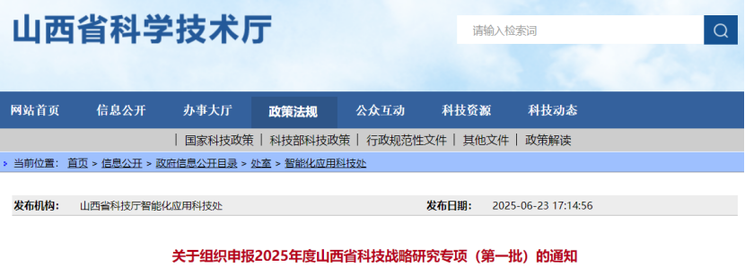 “山西省地?zé)峥萍紕?chuàng)新戰(zhàn)略研究”啟動申報 助力山西科技發(fā)展戰(zhàn)略布局-地大熱能