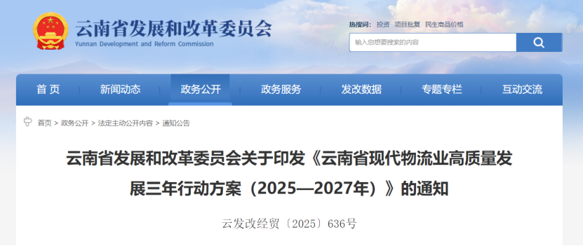 云南省印發(fā)行動(dòng)方案 積極打造零碳物流園區(qū)-零碳綜合能源解決方案-地大熱能