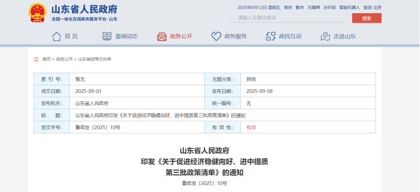最高獎補(bǔ)100萬元!山東對新列入國家級綠色工廠、綠色工業(yè)園區(qū)給予獎補(bǔ)-地大熱能 最高獎補(bǔ)100萬元!山東對新列入國家級綠色工廠、綠色工業(yè)園區(qū)給予獎補(bǔ)-地大熱能