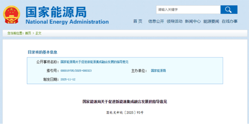 國(guó)家能源局發(fā)布新能源指導(dǎo)意見 積極探索地?zé)崮艿饶茉炊酂嵩椿パa(bǔ)高效利用-地大熱能