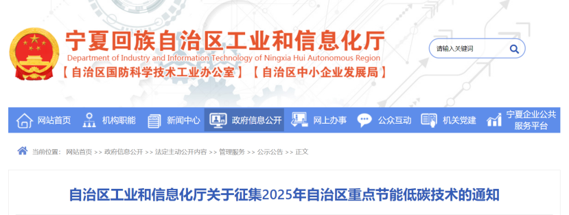 寧夏征集重點節(jié)能低碳技術(shù)(減煤降碳方向) 包含地熱能減煤先進技術(shù)-地大熱能