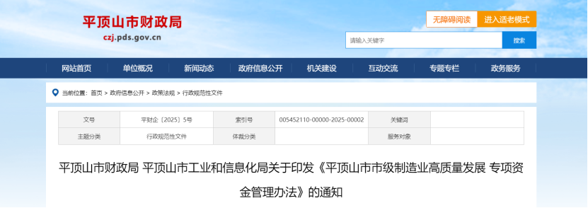 最高獎勵500萬元！河南省及三地市零碳園區獎勵政策出臺-地大熱能