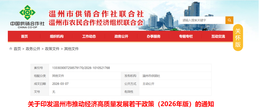 溫州：支持園區綠色低碳循環化改造，爭取申報建設2個零碳園區-地大熱能