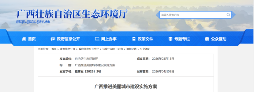 廣西:推進各類園區低碳化零碳化改造,建設一批零碳園區-地大熱能 廣西:推進各類園區低碳化零碳化改造,建設一批零碳園區-地大熱能